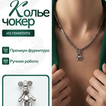 Чокер колье на шею ручной работы с подвеской из гематита. BrightBeads