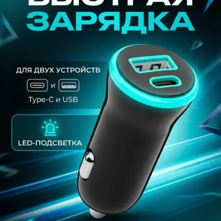 Зарядка в прикуриватель в машину. TechShop- официальный магазин