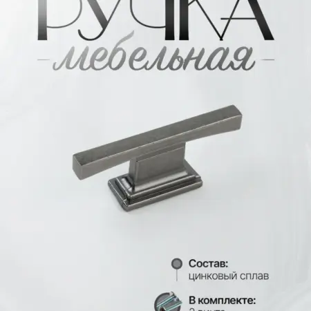 Ручки для мебели Шкаф Кнопка Черненый Старинный Цинк. Lion TRL