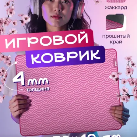 Игровой коврик для мышки на стол маленький 50х40 геймерский. STEAR - фирменный магазин