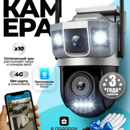 камера видеонаблюдения уличная с сим картой поворотная 4G. Motor Mind
