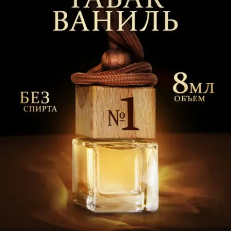 Ароматизатор в машину Табак Ваниль. Hello Aroma