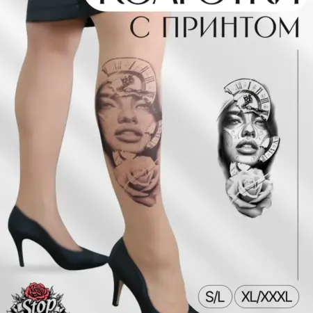 Колготки телесные с имитацией тату. Art Lab