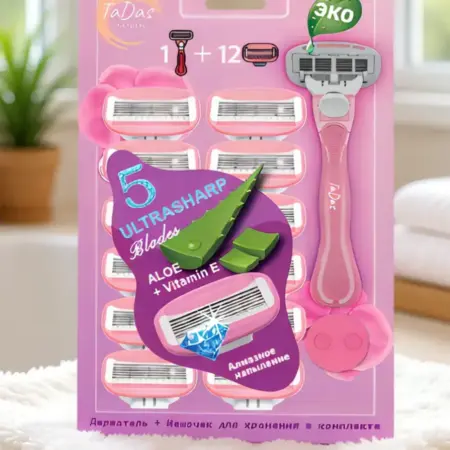Бритва женская станок для бритья с 13 кассетами + держателем. SHOP - официальный магазин