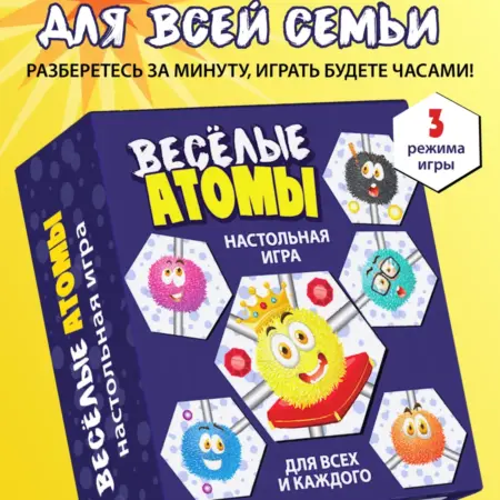 Настольная игра для всей семьи и компании Весёлые атомы. Ezostar