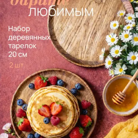 Набор круглых сервировочных досок из массива дуба, 2 шт. Wooden People