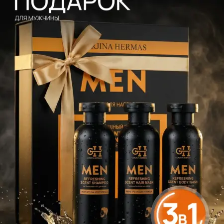 Подарочный мужской набор косметики для волос и тела. Dr.Rozita