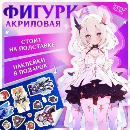 Красивая фигурка аниме на подставке с наклейками. Светотехник