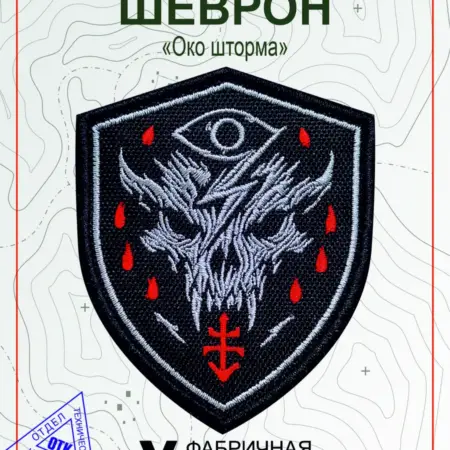 Шеврон на липучке Око шторма. Vital Shevron