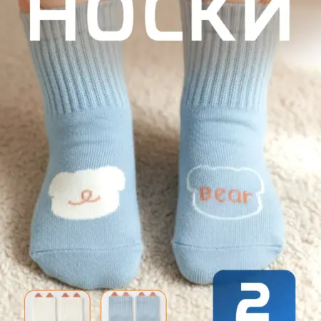 Носки антискользящие для малышей набор 2 шт. Arlan Baby
