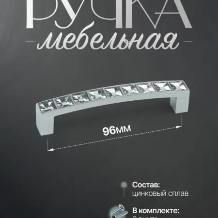 Ручки для мебели Шкаф 96 мм. Lion TRL