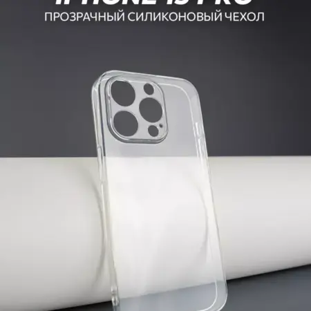 Чехол на iPhone 15 Pro. NOVA TECHNO