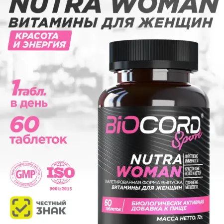 Мультивитамины для женской красоты и здоровья. ГЛОБАЛ ТРЭЙД