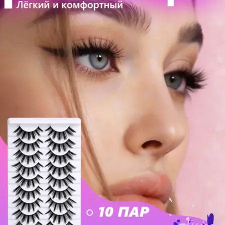 Ресницы накладные натуральные набор пучковые эффект. Твой Выбор