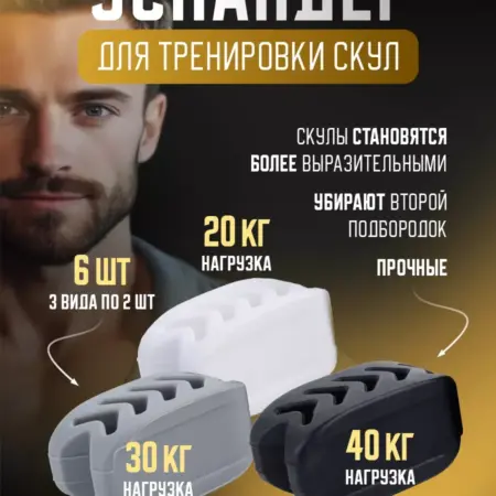 Эспандер для челюсти. Для здоровья