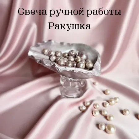 Свеча мусульманская на Рамадан Ракушка. Хоний Khoniy gardens