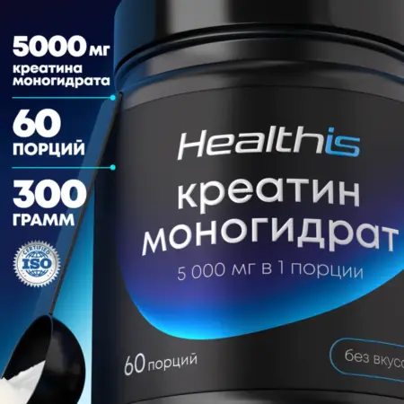 Креатин моногидрат порошок микронизированный creatine. Healthcare Solutions