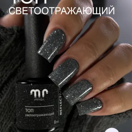 Светоотражающий топ без липкого слоя, 8мл (01). Маманейл
