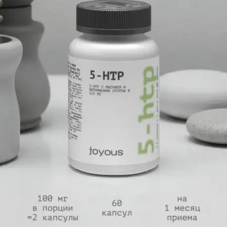 5-HTP комплекс с магнием и витаминами B. ПРОМАРКЕТ