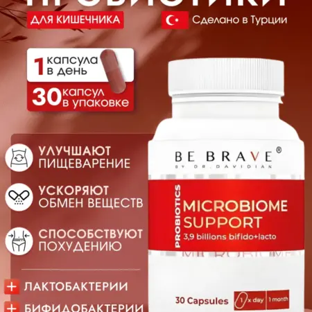 Пробиотики для кишечника. Аптечка Товаров Для Здоровья