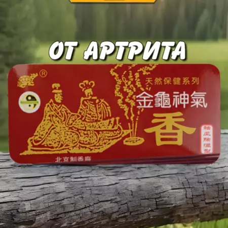 Аромасвечи при артрите и боли в суставах. Kras-Home