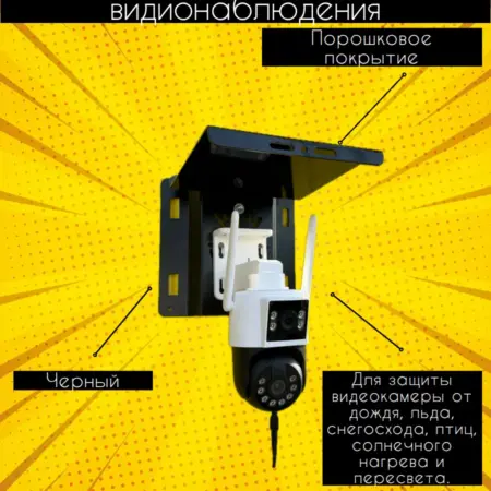 Козырёк для камеры наблюдения сталь 2 мм черный. ЛУЧ