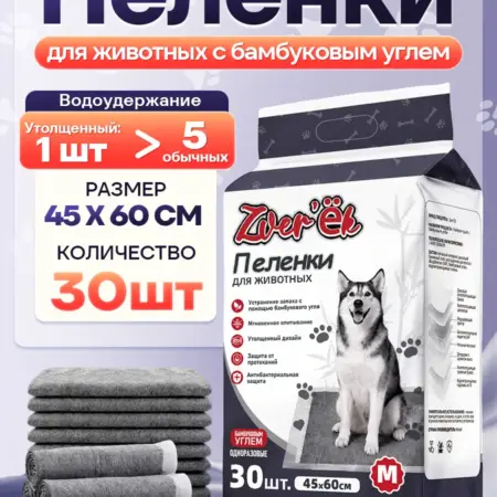 Пеленки для собак одноразовые 60x45 30 шт. JR