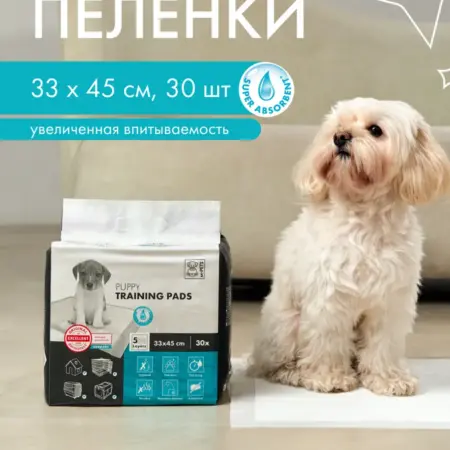 Пеленки для животных увеличенная впитываемость 33*45 30 штук. Всё для животных