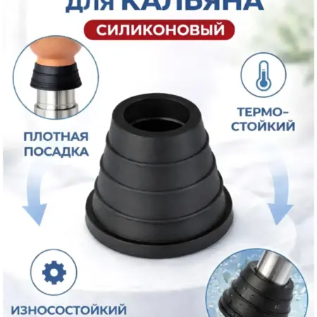 уплотнитель для чаши и мелласы. Russia Store