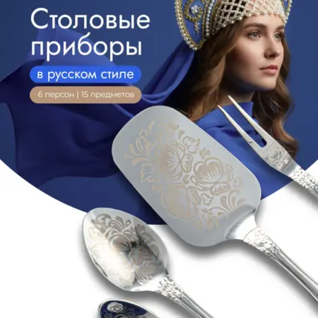 Набор столовых приборов на 6 персон 15 предметов чайный. НАПРЯМУЮ ОТ ПРОИЗВОДИТЕЛЯ