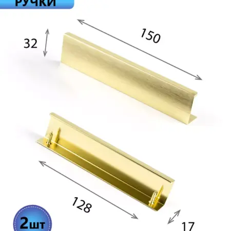 Ручки для мебели 128 мм Металлические 2 штуки. Озёрская Фурнитурная Компания