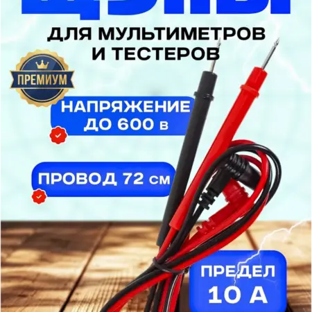 Щуп для мультиметра. Find iT