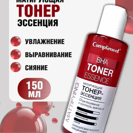 Тонер для лица матирующий с салициловой кислотой, 150мл. ООО Тимекс Про