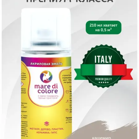 Аэрозольная краска в баллончике акриловая для мебели 210 мл. Mare di Colore