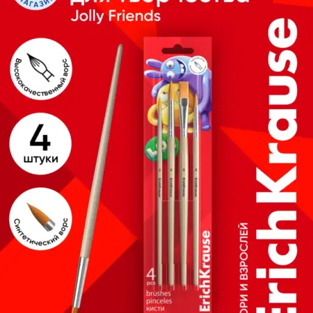 Кисти для рисования Jolly Friends, синтетика, 4 штуки. Официальный магазин ErichKrause®