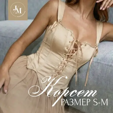 Корсет вечерний утягивающий на шнуровке. Интернет Революция