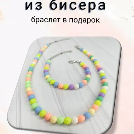 чокер и браслет из разноцветных бусин. Мастерская браслетов