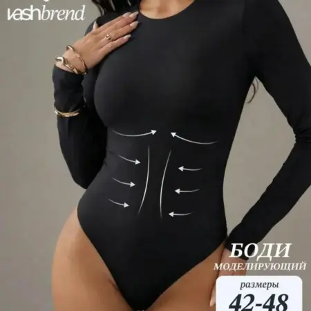 Боди с длинным рукавом бесшовное. Vashbrend