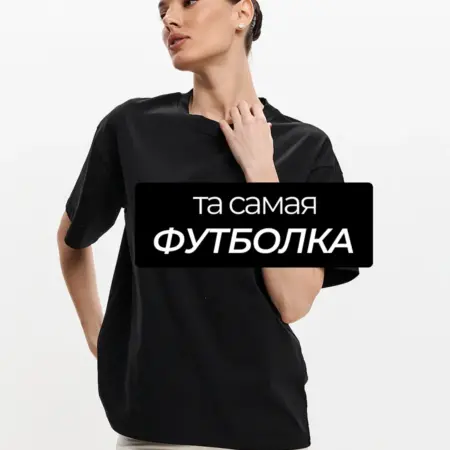 Футболка оверсайз. PROTREND