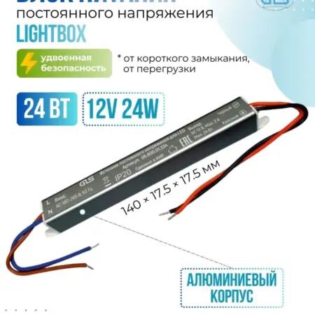 Источник стабилизированного напряжения для LED 12В 24Вт IP20. Diodonline