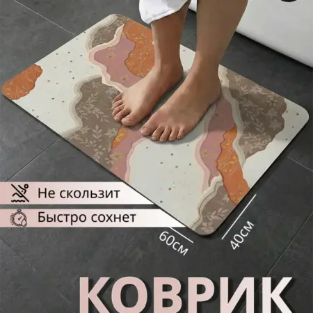 Коврик для ванной и туалета противоскользящий, 40х60см. Carnero