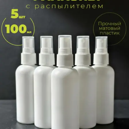 Флаконы с распылителем 100 мл 5 шт. Pro Lashes