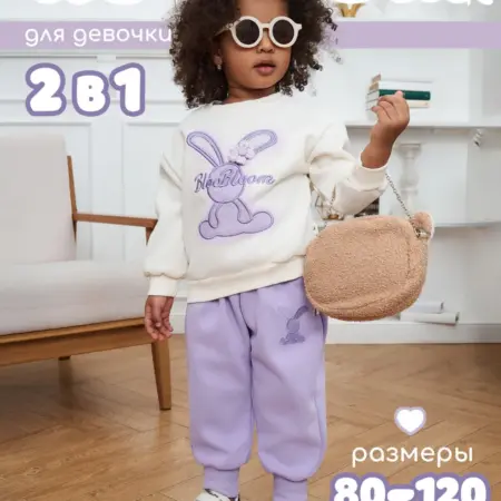 Костюм 2 в 1 кофта и штаны для детей 1–7 лет. Nuvollina