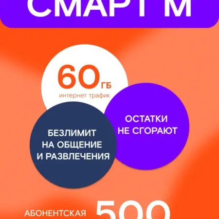 сим карта миранда крым. K_Market