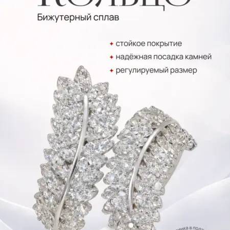 Кольцо Невеста. Сакура