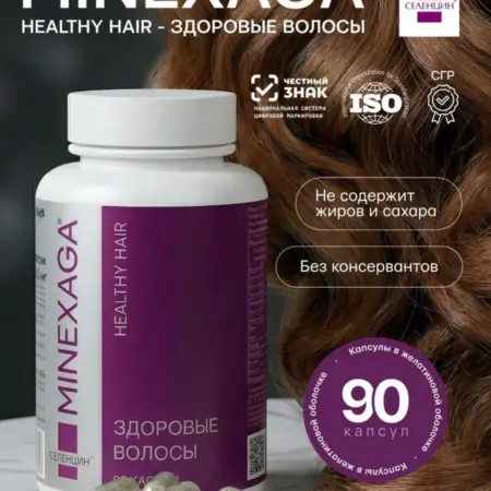 Витамины от выпадения и для роста волос MINEXAGA, 90 шт. Алкой-Фарм