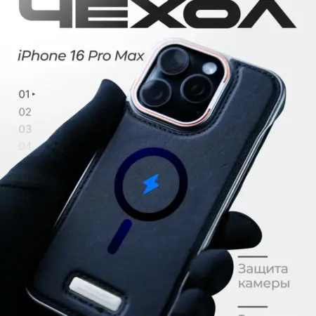 Чехол для iPhone 16 PRO Max пластиковый эко-кожаный. inCase