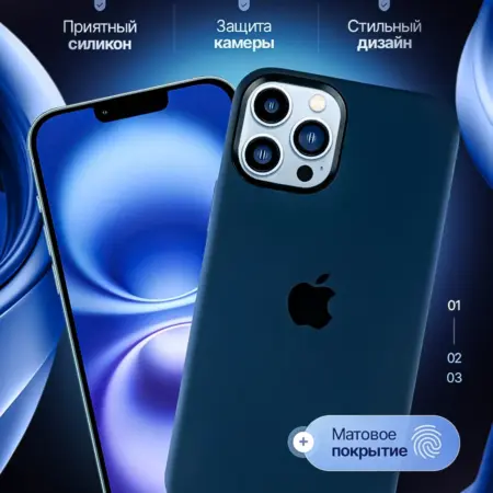 Чехол для iPhone 12 Pro Max силиконовый. WAROZ