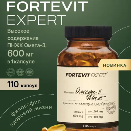 Омега 3 Израиль рыбий жир 600мг Фортевит Эксперт. Аптека АСНА