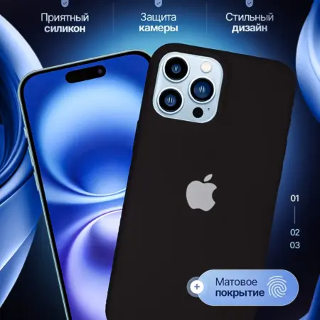 Чехол для iPhone 15 Pro силиконовый. WAROZ